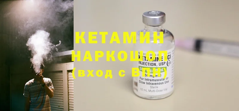 КЕТАМИН ketamine  Красноперекопск 