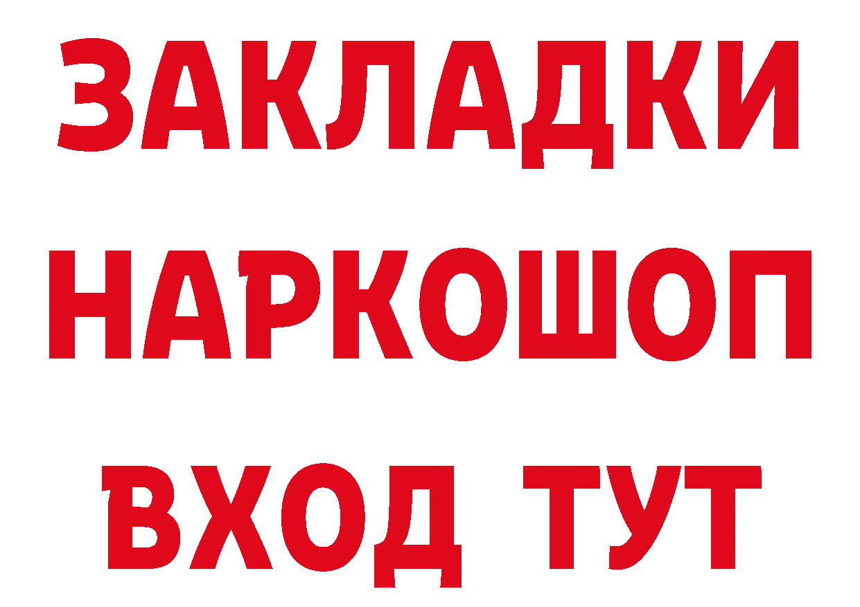 ТГК вейп с тгк сайт это мега Красноперекопск