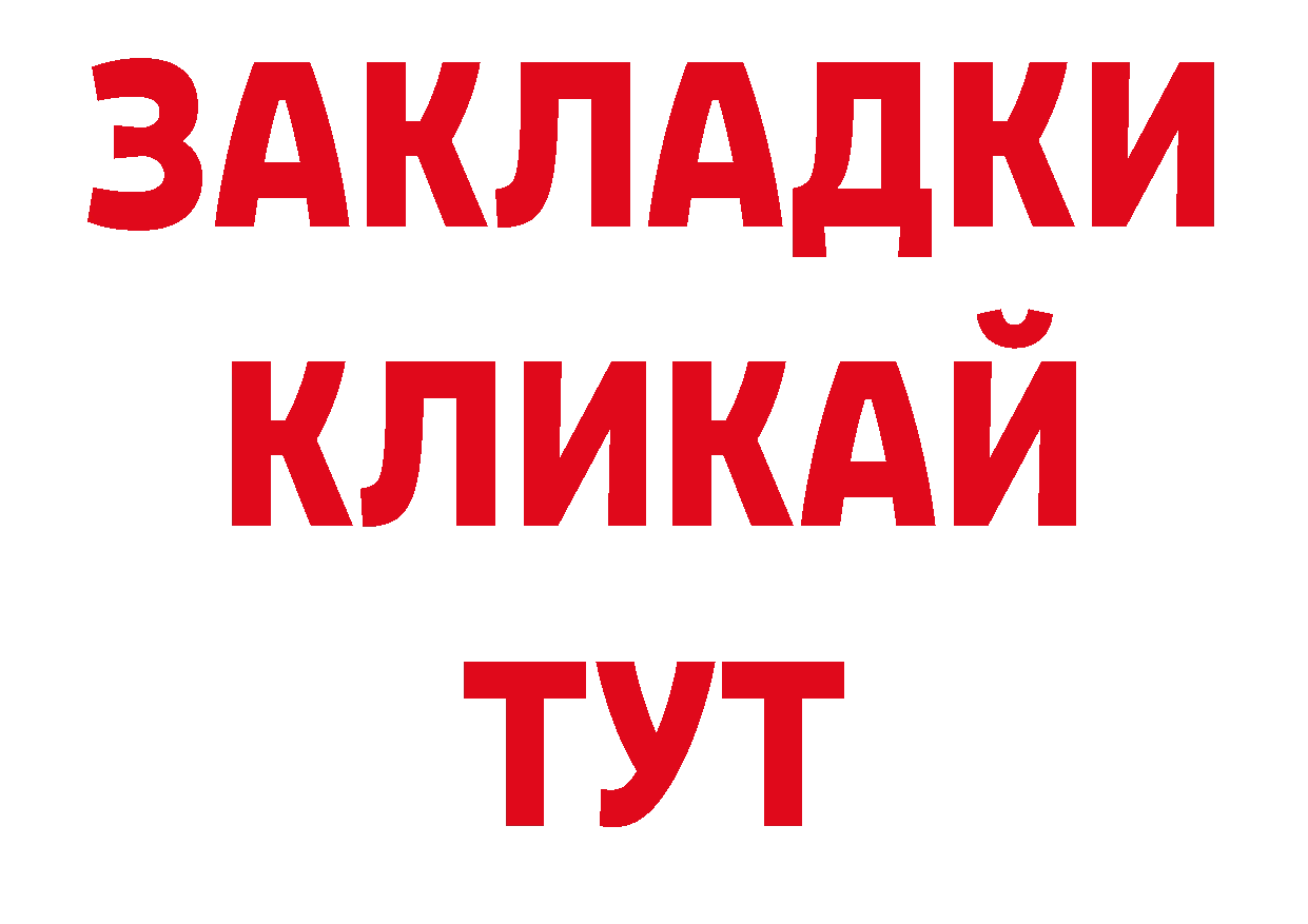 БУТИРАТ вода ссылка дарк нет блэк спрут Красноперекопск